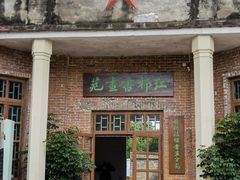 -伦教678文化街