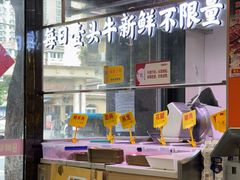 -李记鲜切牛肉自助火锅(紫薇花园店)