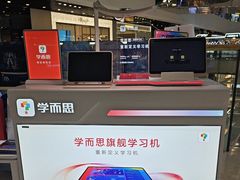 -学而思学习机.2平米正姿学习桌(通州万达2F店)