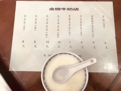 -金榜牛奶店