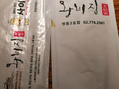 -王妃家(明洞中央店)