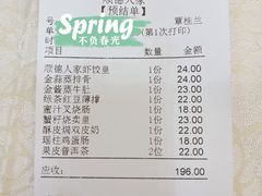 账单-顺德人家食府(黄金广场店)