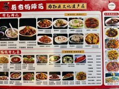-易老妈蹄花.特色川菜(人民公园总店)