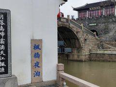 -枫桥景区