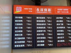 -香港永祥烧腊(定西路店)