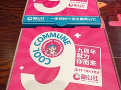 -酷公社·榴莲披萨(太原街店)
