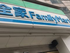 -全家便利店(金坛路店)