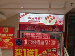 -味多美蛋糕(双安店)