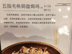 -围龙屋客家食府(福田店)