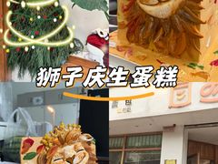 -自然熟Bakery(纬四路店)