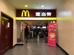 门面-麦当劳(北京南站店)