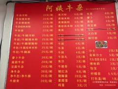 -阿姨牛杂(北京路店)