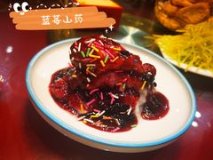 蓝莓山药-宗泉烤全羊·烤羊腿·家常菜(解放东路店)
