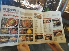 菜单-杨记隆府(重庆总店)