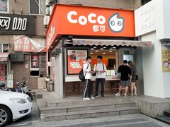 门面-CoCo都可(常德路店)