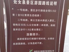 -处女泉风景名胜区