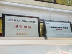 -斯坦星球AI编程·机器人科创·科学实验·信奥·思维·STEM·积木拼搭·竞赛考级(浦东联洋广场大拇指龙阳御桥中心)