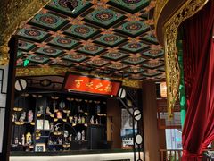 -锦府盐帮·侯宅(五棵松万达店)