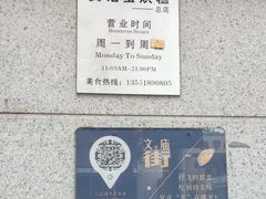 -贺记蛋烘糕(文庙西街店)