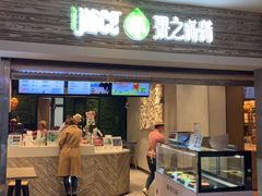 门面-果之满满鲜榨果汁(科技产业大厦店)