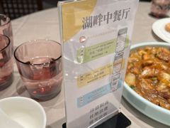 -静之湖湖畔餐厅