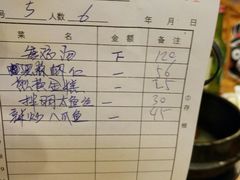 账单-长寿参鸡汤(朝韩风情街店)
