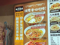 -矮子粉店1985·长沙米粉(湘春路店)