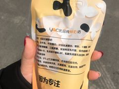 -白色日记·手作酸奶(麦凯乐店)