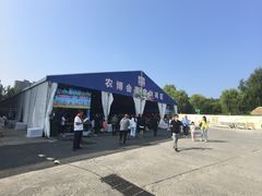-长春农业博览园