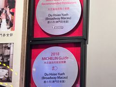 -度小月(百老汇美食街店)