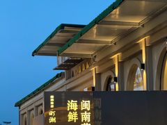 -巨鹏飞梦幻海岸