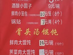 -祥记汤圆(东宝兴路店)