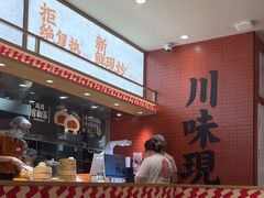 -乡村基·川味现炒大王(熙悦天街店)