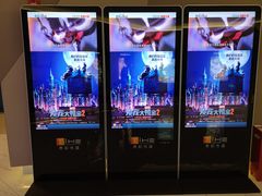 -中影国际影城(东方新天地CINITY店)