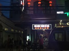 -芽庄老成都川菜馆