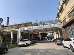 -广州市紫泥堂文化创意园景区