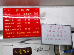 -虎子面粉馆(五一东村店)