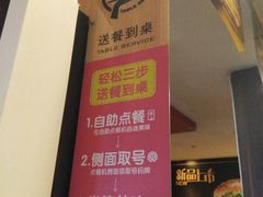 -麦当劳(龙之梦购物中心店)