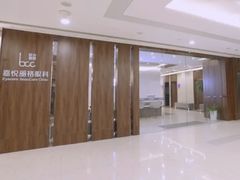 -嘉悦丽格眼科(丰联广场店)
