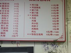 -于记沙布袋馄饨