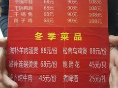 菜单-三哥田螺(北书院街店)