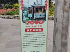 -安仁古镇