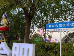-合肥融创乐园