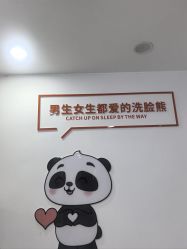 -洗脸熊·洗脸吧