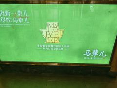 -牛街·马辈儿涮肉(牛街二店)