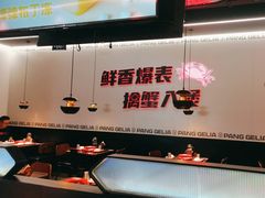 -胖哥俩肉蟹煲(世茂国际广场店)