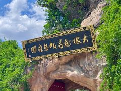 -大槐树寻根祭祖园