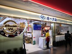 门面-串一火锅(赛格国际购物中心店)
