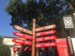 -黎阳老街