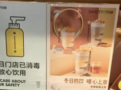 -7分甜(江宁万达店)